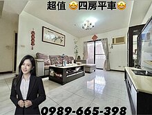 超值!!!近高鐵榮總商圈｜高樓景觀｜4房+平車
