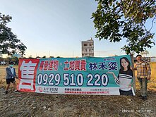台中經貿園區土地正四方495.19等您  有緣人