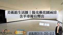 皇家水晶晶NO2｜低公設｜方正精美兩房