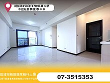 蔚藍海19新台17線高雄大學中庭花園景觀3房平車