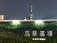 高投報面京華廣場頂級商辦園區收租金店面