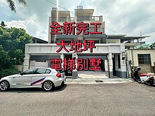 💥大地坪｜熱鬧商圈｜全新電梯別墅｜兩戶可選