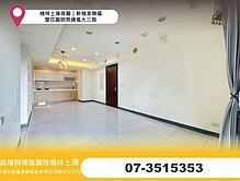 楠梓土庫商圈｜新楠家樂福｜豐花園明亮通風大三房	