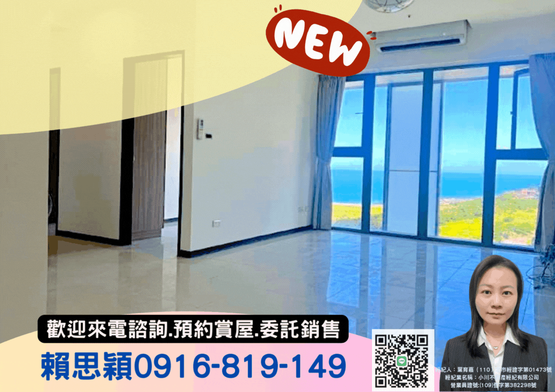專約新潤峰采海灣景觀至高無上溫暖舒心的家