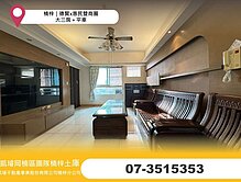 楠梓｜德賢x惠民雙商圈｜大三房＋平車