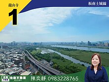 中信永欣⭐獨家⭐高樓景觀河景電梯兩房採光優屋新