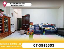 建工商圈|雙橡園|屋況讚!樓中樓大4房平面車位