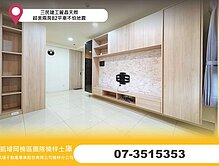 三民建工麗晶天際_超美兩房B2平車不怕地震
