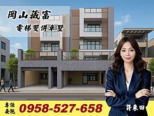 🔴岡山藏富🔴總裁電梯雙併車墅A2🔴專約