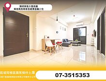 陽明學區大豐商圈稀有兩房兩衛低總價溫馨小宅