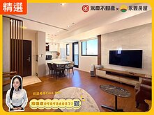  A9捷運✨時尚A9✨四面採光｜兩戶打通高樓露臺戶