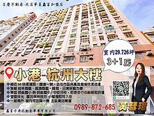 小港杭州大廈｜桂林商圈核心｜明義國小旁優質3+1房
