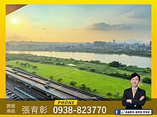 張育彰🏆江子翠北側重劃區｜全新河岸景觀三房平車