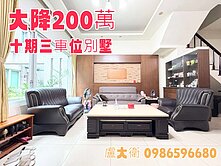 首售｜台中十期核心學區宅＋雙鐵共構三車別墅