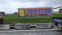 【大炳精選】彰化埔鹽好金路臨路方正農地