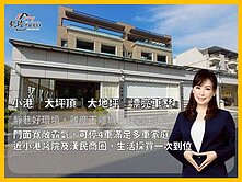 大坪頂｜超稀有大地坪『漂亮』車墅｜邊間｜可停4車