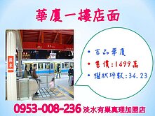 捷運★老街※【華廈一樓店面】辦公室佳