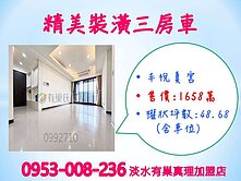 山河景觀※【丰悅夏宮】精美裝潢3房+車位
