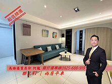 龍賀~水交社文化園區/溫馨大兩房+平面車位