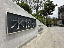 ‼️專約｜水依林｜無敵風景｜稀有兩房兩衛+車位‼️