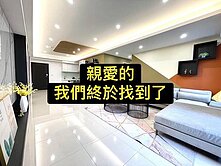 💕好事多機捷｜大室內｜雙車｜低於社區行情💕