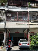 僑忠國小復興商圈八米活路透天店住