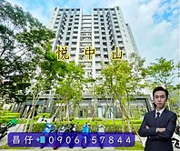 百萬精裝【悅中山】三房平面車位｜高樓邊間視野戶