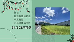 鳥松無路持方正都農