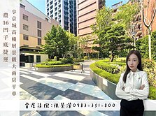🌟農16｜凹子底捷運｜享京城｜高樓景觀大兩房平車