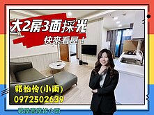 高樓層三面採光大兩房｜雙衛浴平車｜近信義國小捷運宅