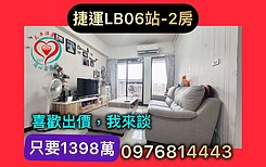 三峽捷運-前後陽台低總價2房✅太平洋同心圓 偉倫