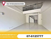 高雄大學特區崑庭建設黃金挑高樓店