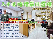 元烈直擊｜大有精選三房車🌟入主門檻親民27萬/坪