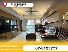 楠梓｜德賢x惠民雙商圈｜大三房＋平車