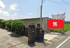 竹北麻園段方正美農地~附全新資材室