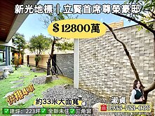 淑貞🍎新光地標｜立賢首席尊榮豪邸(可併排四車)