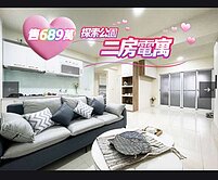 🍎新整理┋走路-探索公園🍎 2房2衛電寓