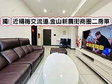 ❤️獨! 近楊梅交流道.金山新農街商圈二房車❤️