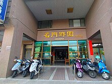 ✨小資首選👍星巴克旁低總價美三房🤩