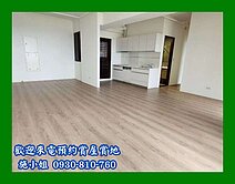 副都心景觀面公園3房平車