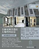 小劉專任🔹全新電梯美透店｜東平商圈｜大地坪四套房