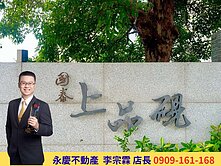 永慶宗霖│國泰上品硯│全新未住│三房景觀平車