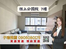 子瑜推薦-R14捷運漢神巨蛋富國商圈邊間大二房