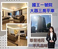 國王一號院│尊榮門第。高雄地標豪邸 限量釋出