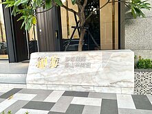 亞灣區最夯美三房"繽海"次高樓層