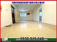 南勢角站*捷運對面*邊間公寓三樓3房❤️中信*秀正