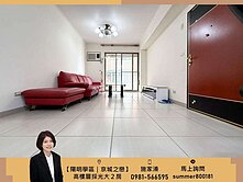 【陽明學區｜京城之戀】大昌義華商圈高樓層採光大２房