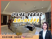  CP值爆表✨全區最便宜7年屋✨直接入住4房平車