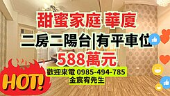 近吉安車站|黃昏市場|宜昌大學區|有平面車位|華廈