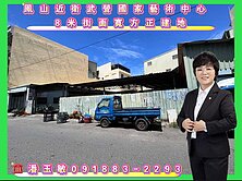 鳳山近衛武營國家藝術中心 8米街面寬方正建地